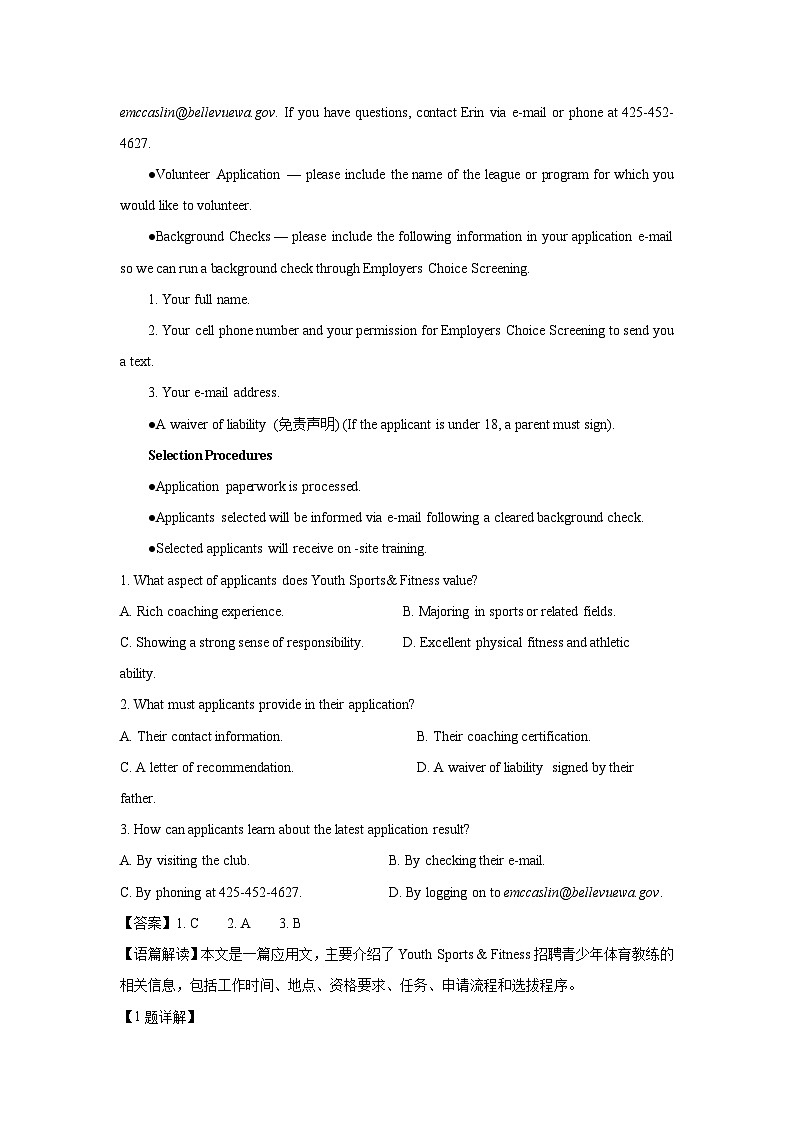 辽宁省名校联盟2024-2025学年高二下学期3月月考英语试题（解析版）第2页