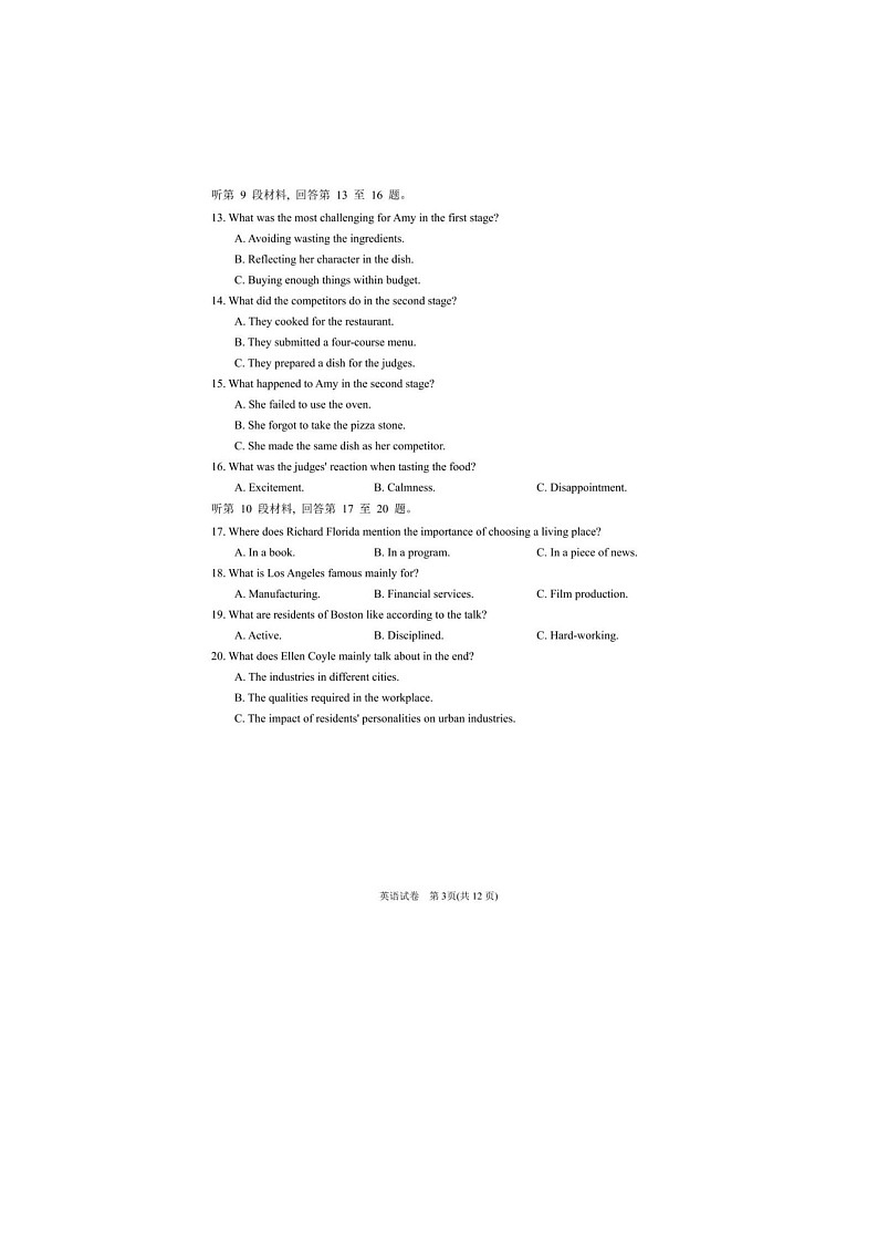2024-2025学年下学期宁夏银川市第一中学高三第一次模拟考试英语试卷含答案第3页