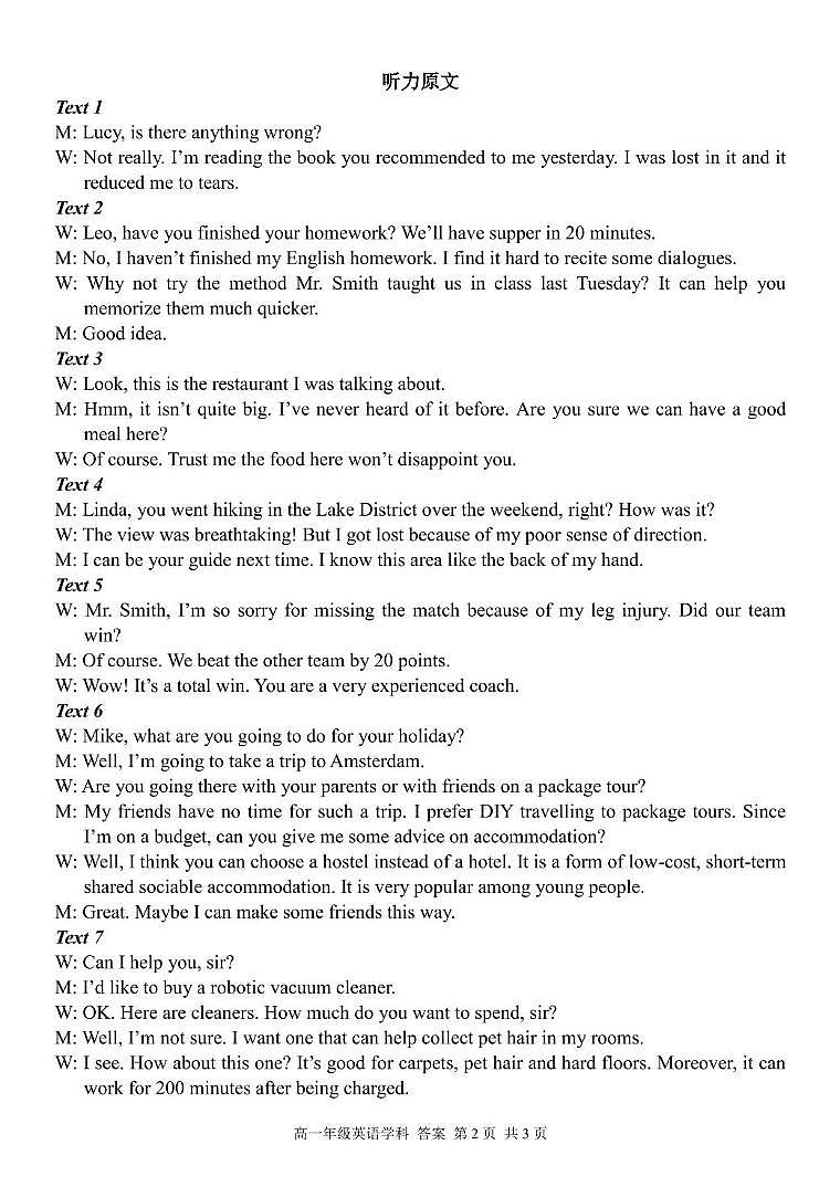 高一英语答案第2页