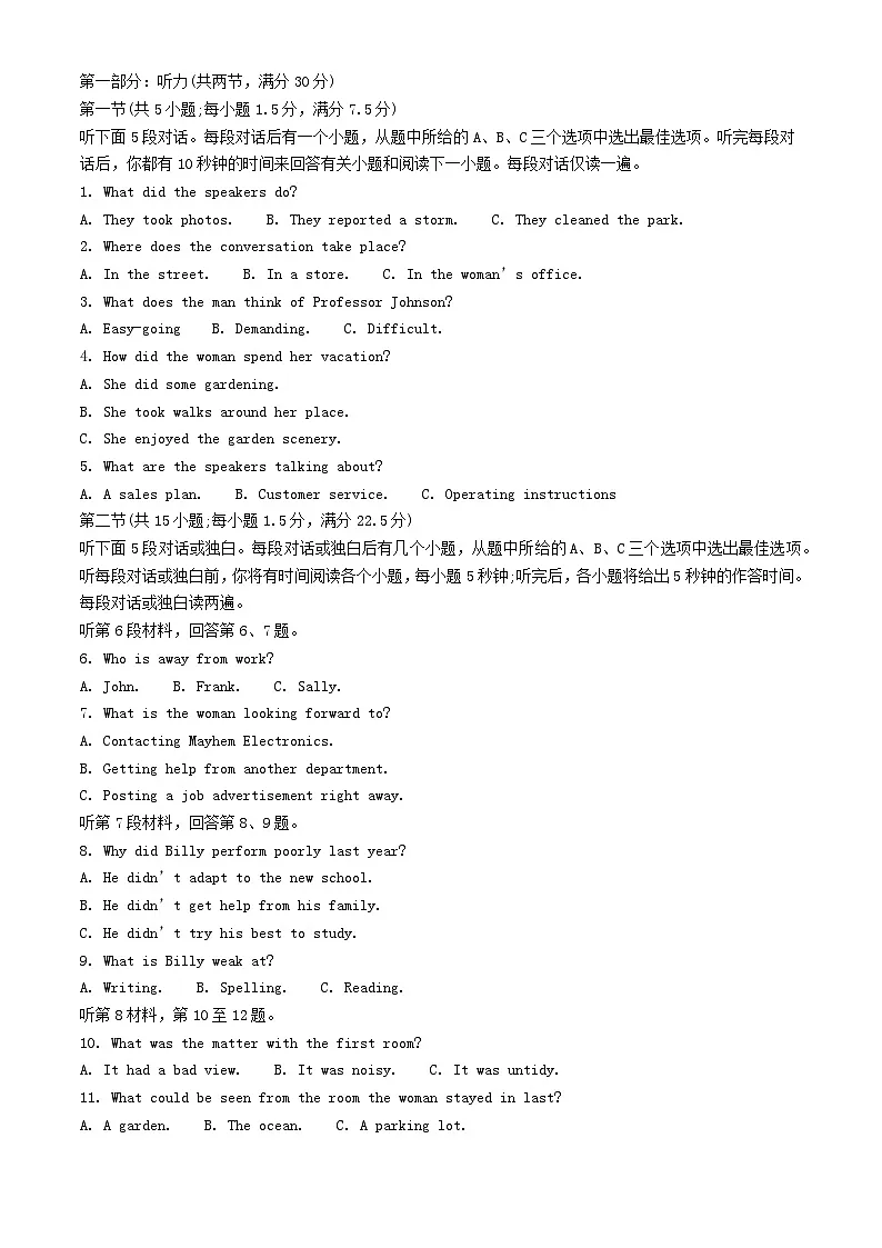 福建省福州市闽侯县2023_2024学年高二英语下学期3月月考试题含解析第1页