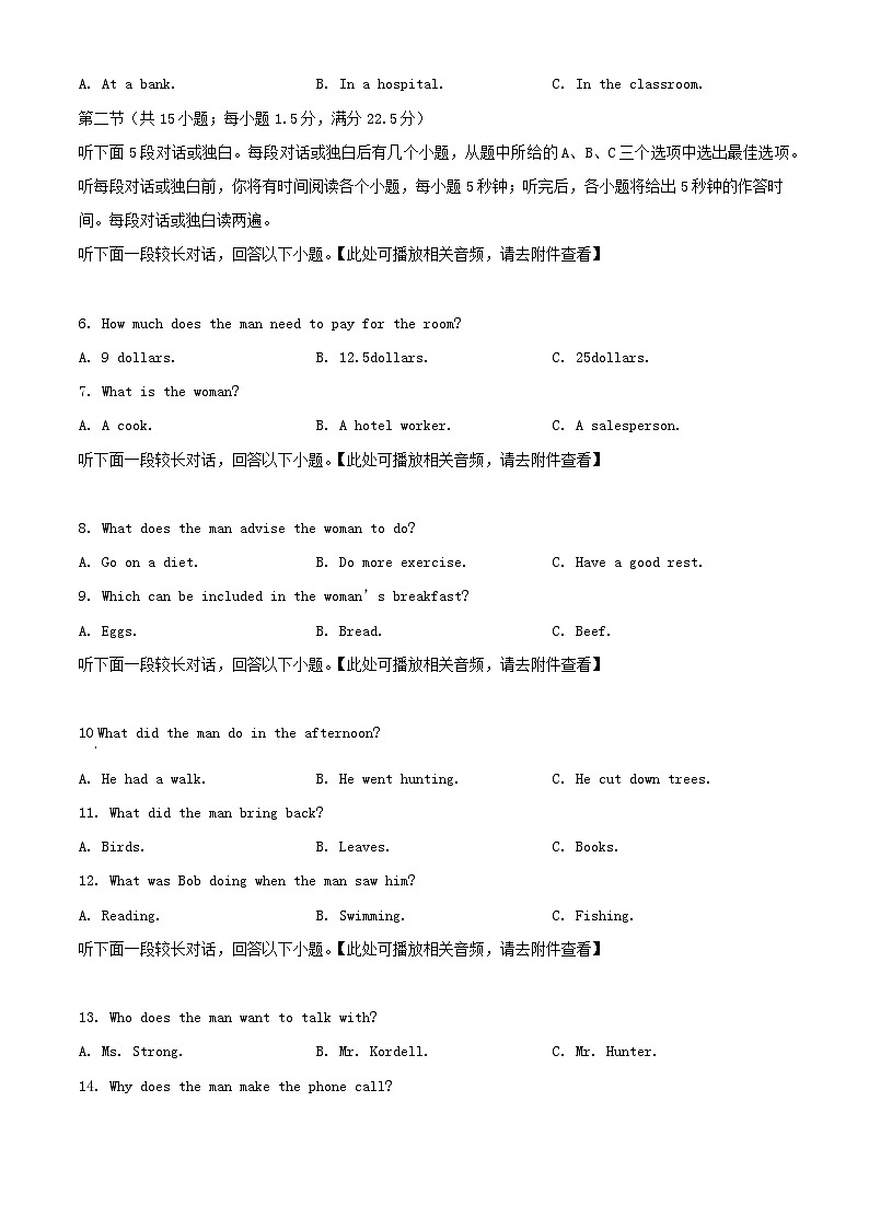 甘肃省武威市2023_2024学年高一英语下学期3月月考试题含解析第2页