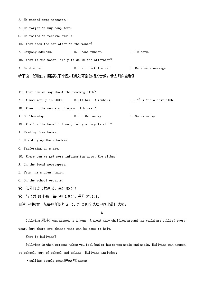 甘肃省武威市2023_2024学年高一英语下学期3月月考试题含解析第3页