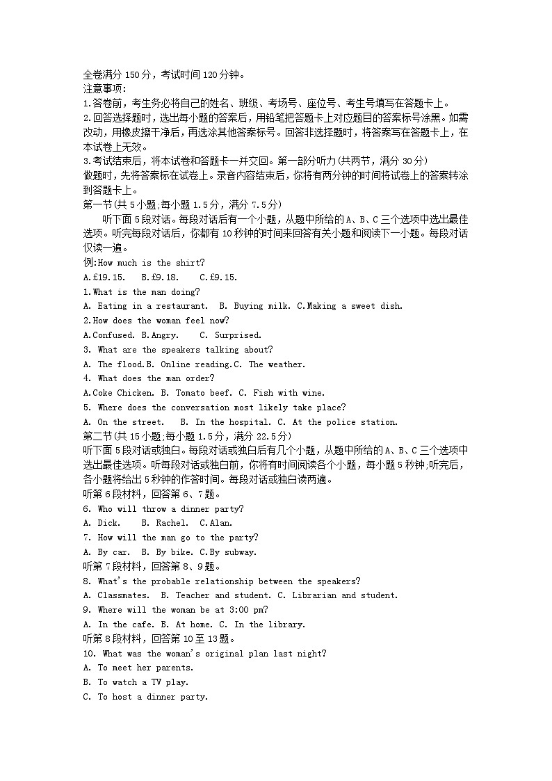河南省商丘市2023_2024学年高一英语下学期3月月考试题第1页