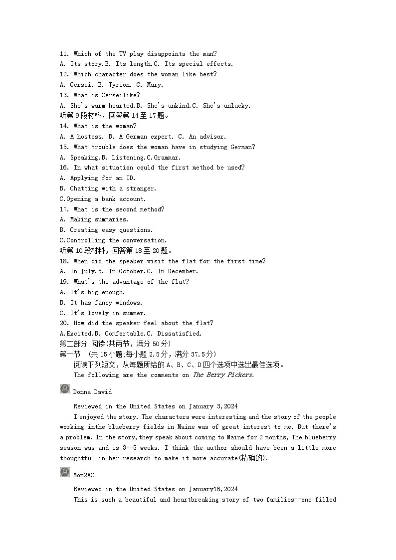 河南省商丘市2023_2024学年高一英语下学期3月月考试题第2页