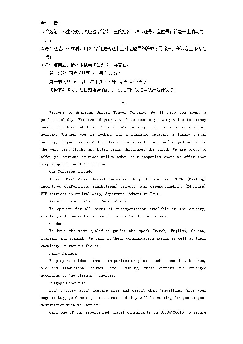 河南省郑州市2023_2024学年高二英语下学期3月月考试题含解析第1页