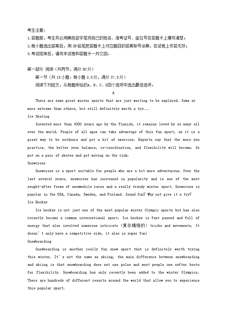 河南省郑州市2023_2024学年高一英语下学期3月月考试题含解析第1页