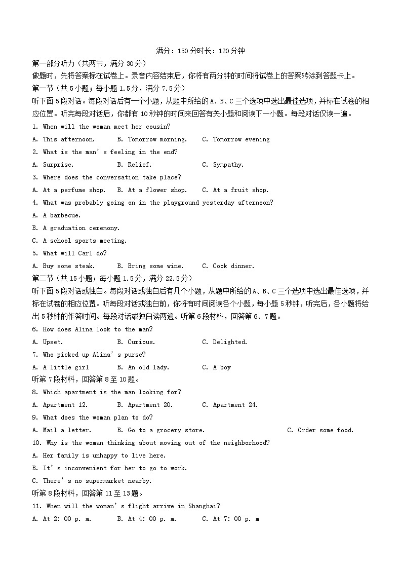 湖北省2023_2024学年高二英语上学期期末考试第1页