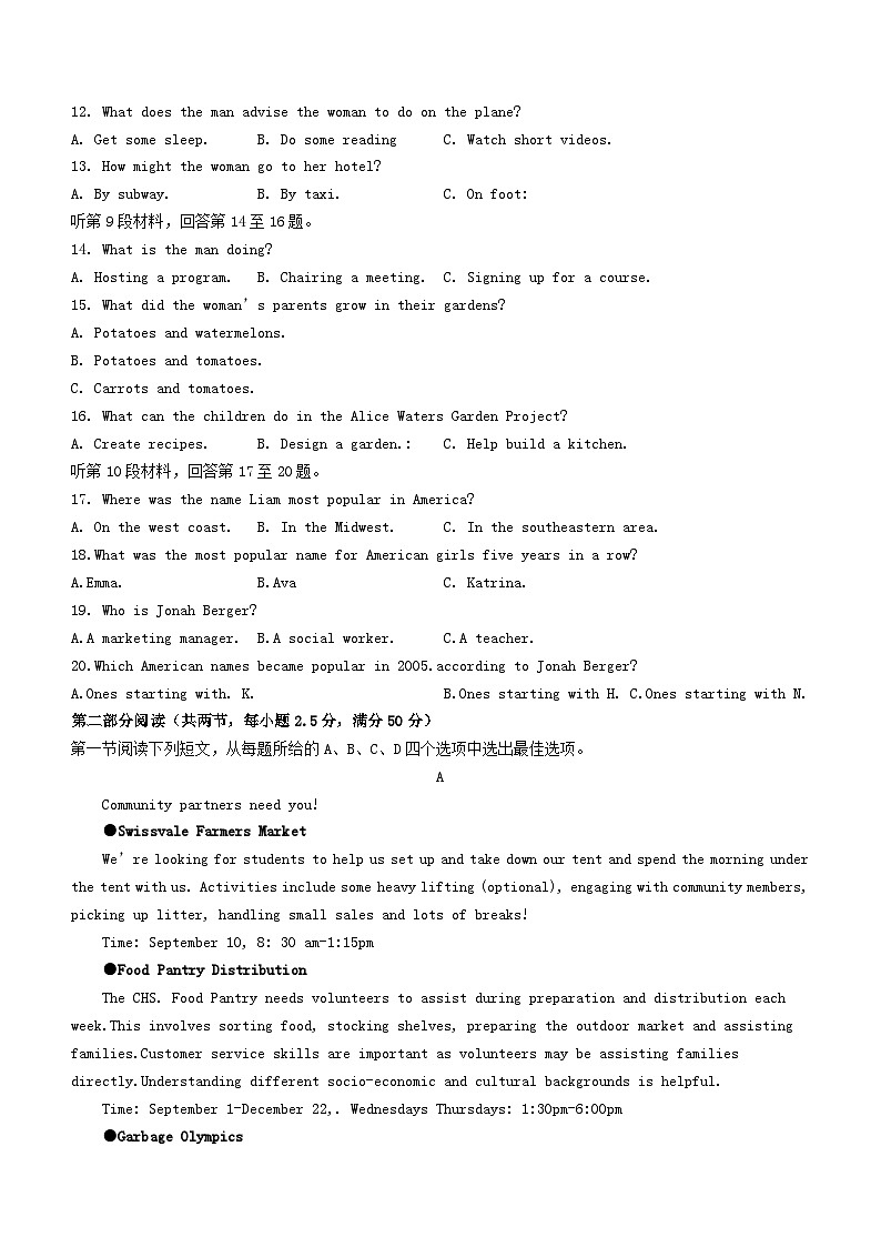 湖北省2023_2024学年高二英语上学期期末考试第2页
