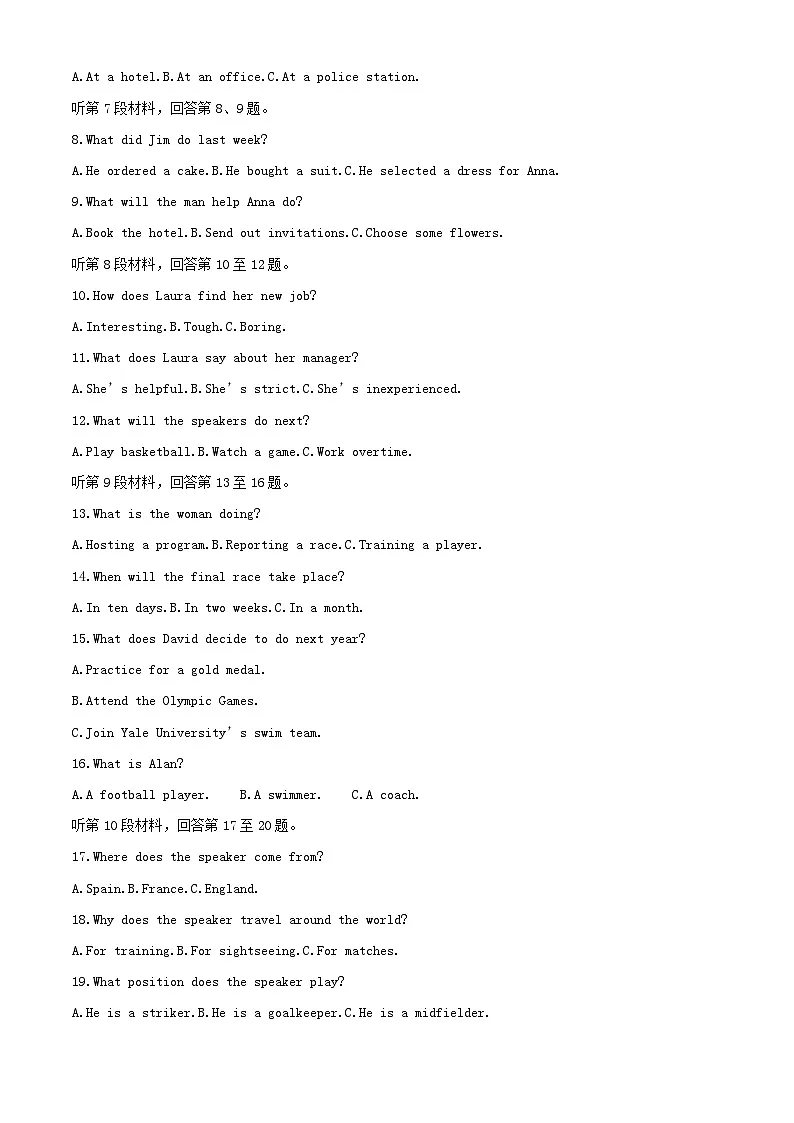 湖北省2023_2024学年高二英语下学期3月月考试题含解析第2页