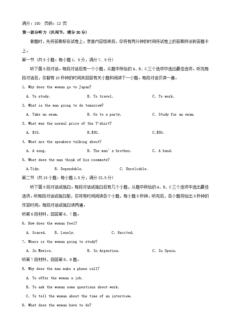 湖北省2023_2024学年高一英语下学期3月联考试卷含解析第1页