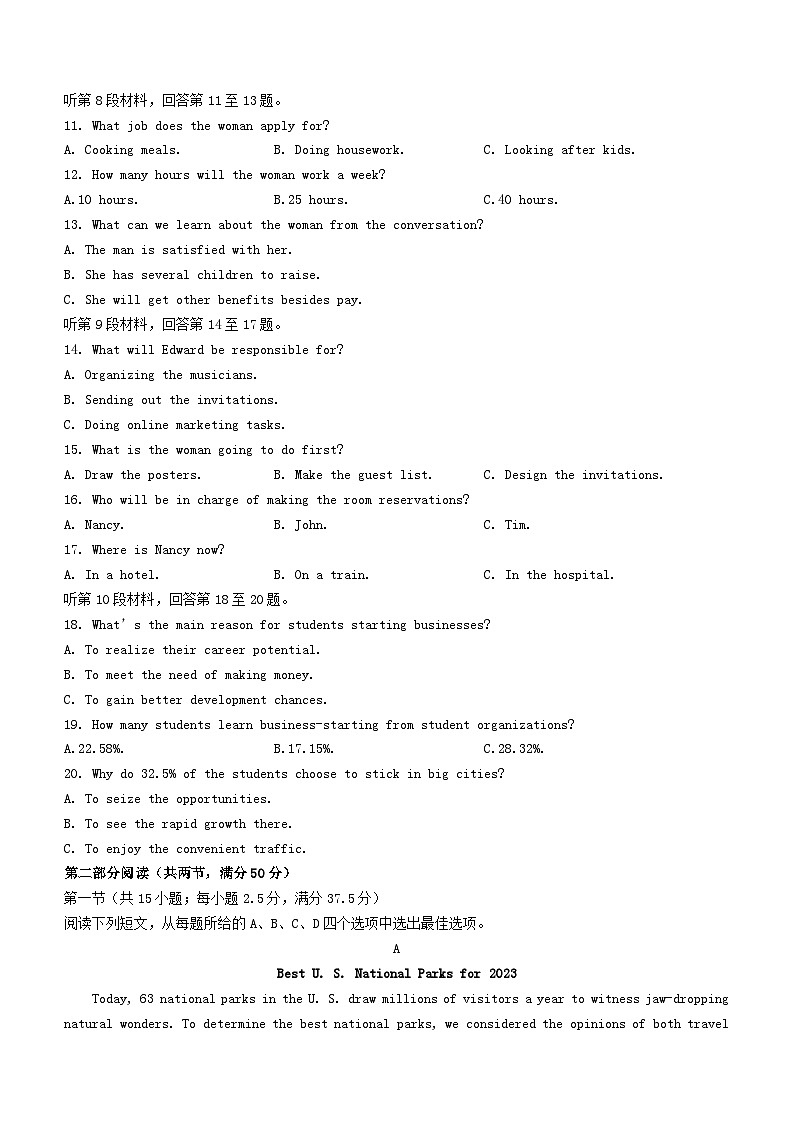 湖北省武汉市2023_2024学年高二英语上学期1月期末试题第2页