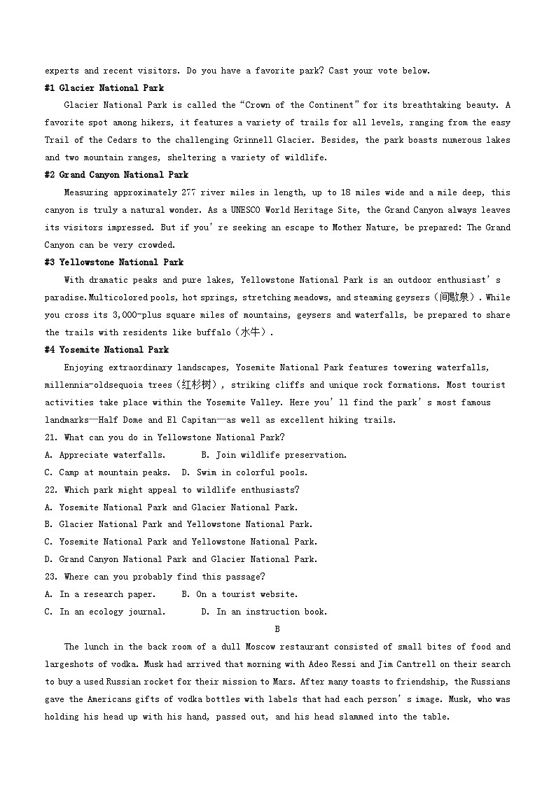 湖北省武汉市2023_2024学年高二英语上学期1月期末试题第3页