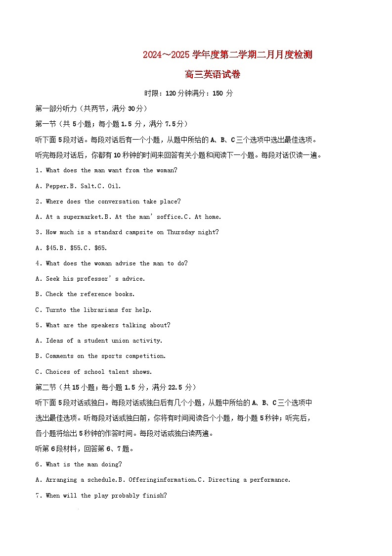 湖北省武汉市2024_2025学年高三英语下学期开学试题含解析第1页