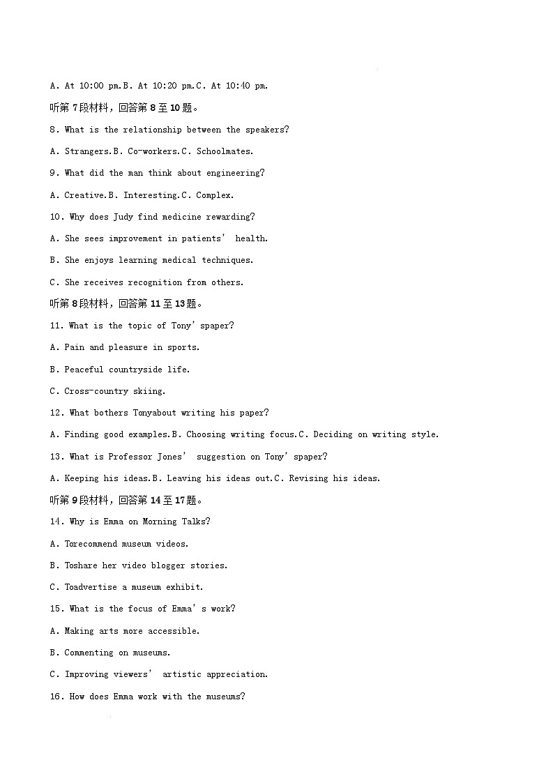 湖北省武汉市2024_2025学年高三英语下学期开学试题含解析第2页