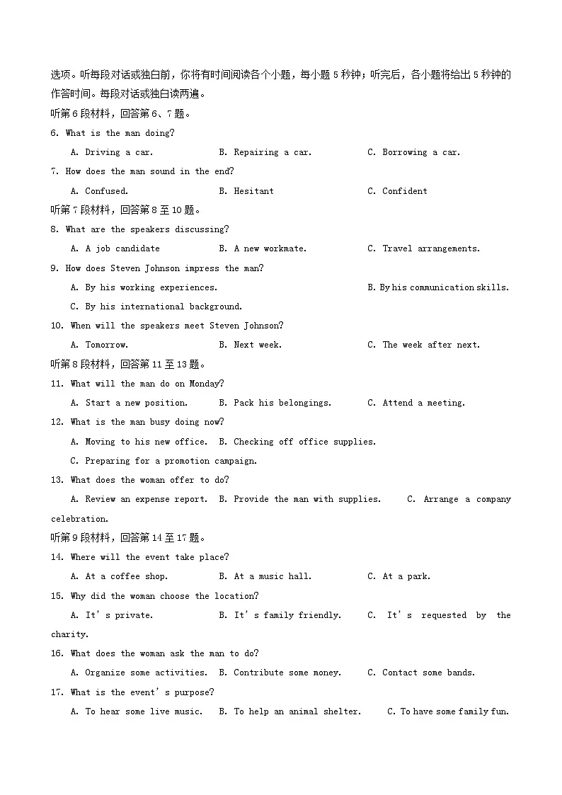 湖北省武汉市部分重点中学2023_2024学年高二英语上学期期末联考试卷第2页