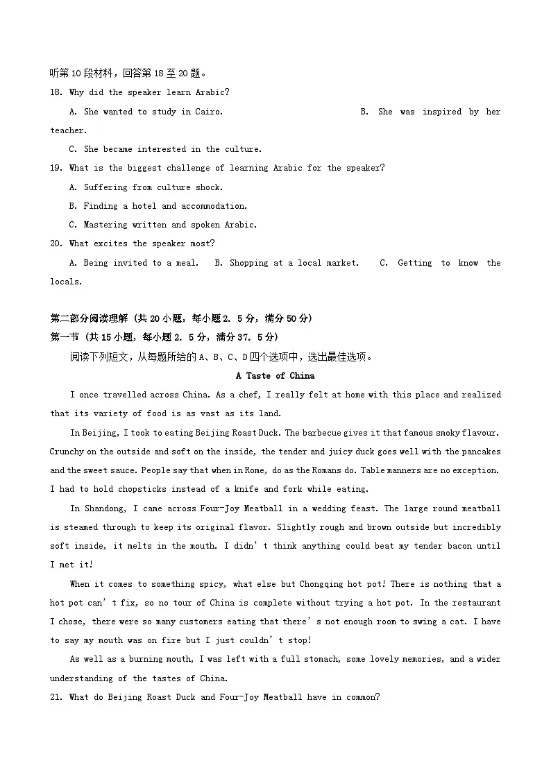 湖北省武汉市部分重点中学2023_2024学年高二英语上学期期末联考试卷第3页