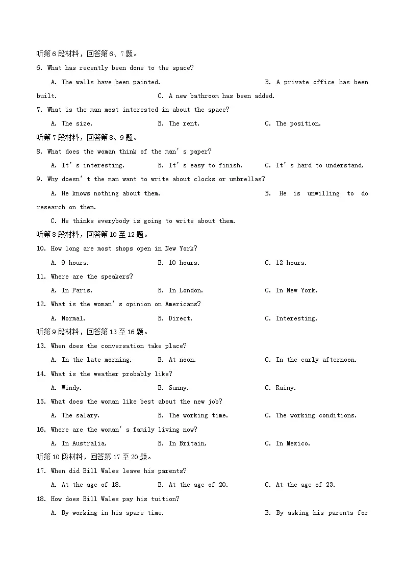 湖北省武汉市部分重点中学2023_2024学年高二英语上学期期末联考试题第2页
