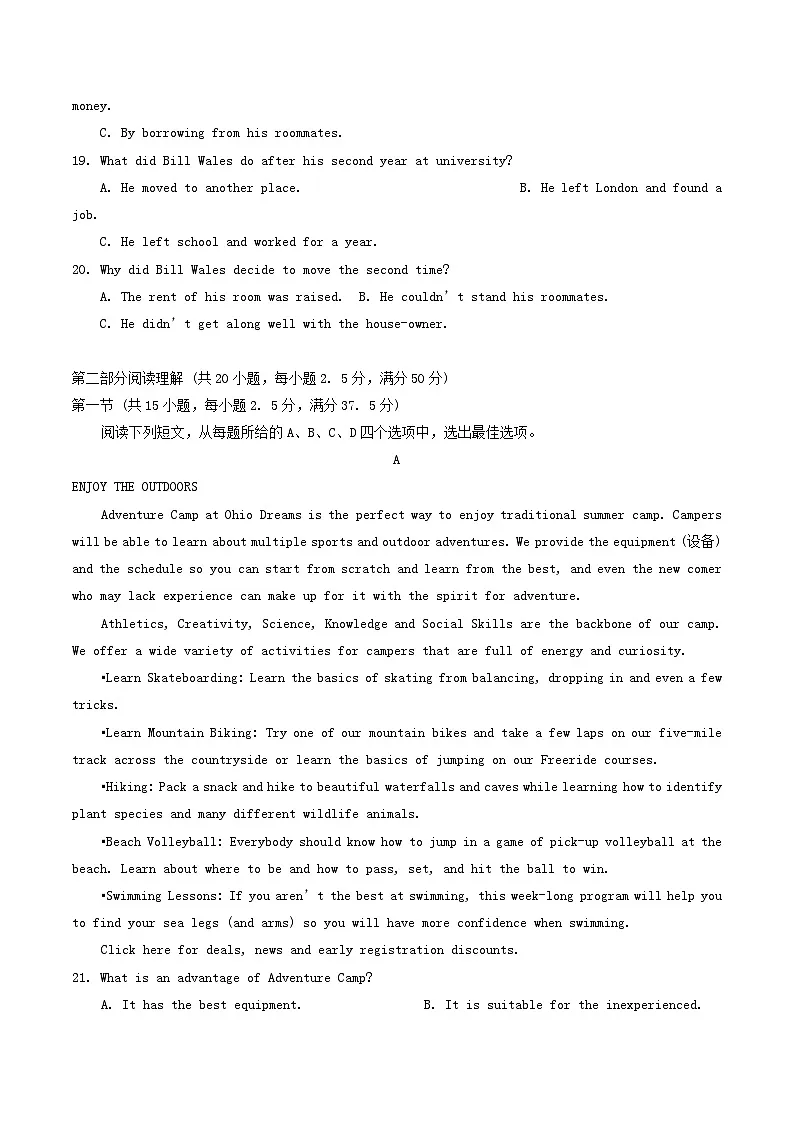 湖北省武汉市部分重点中学2023_2024学年高二英语上学期期末联考试题第3页
