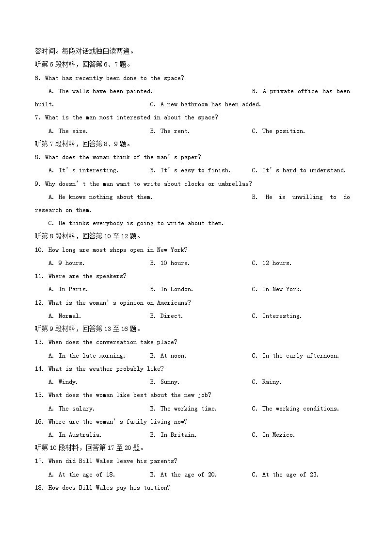 湖北省武汉市部分重点中学2023_2024学年高一英语上学期期末联考试卷第2页