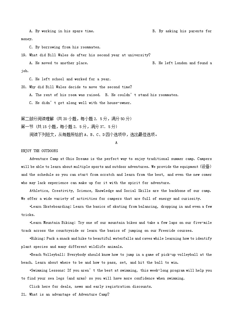 湖北省武汉市部分重点中学2023_2024学年高一英语上学期期末联考试卷第3页