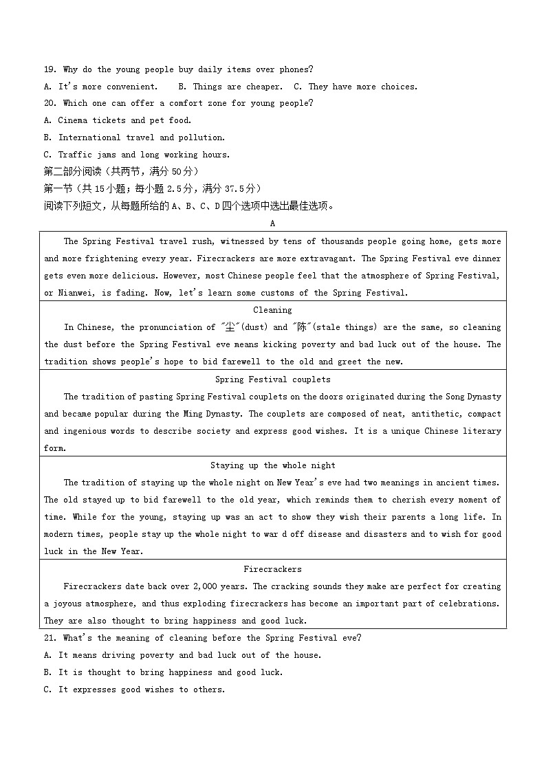 湖南省2023_2024学年高一英语下学期3月大联考试题含解析第3页