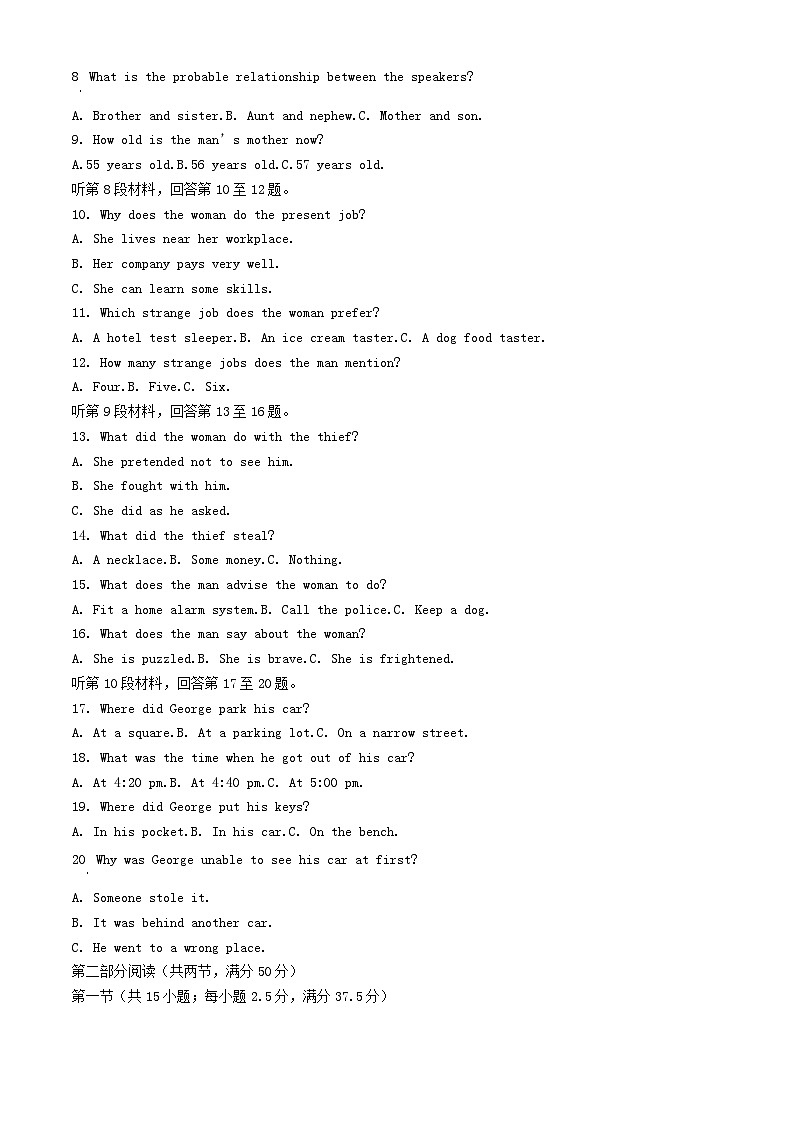湖南省部分学校2023_2024学年高一英语上学期期末联考试题含解析第2页
