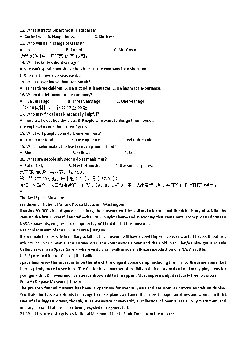 湖南省郴州市2023_2024学年高二英语上学期期末试卷第2页