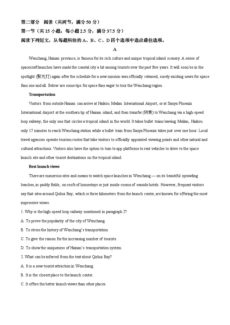 江苏省无锡市2024-2025学年高二上学期期末考试 英语 含解析第3页