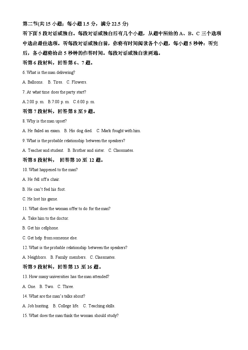 贵州省毕节市2024年高一下学期期末考试英语试题 含解析第2页