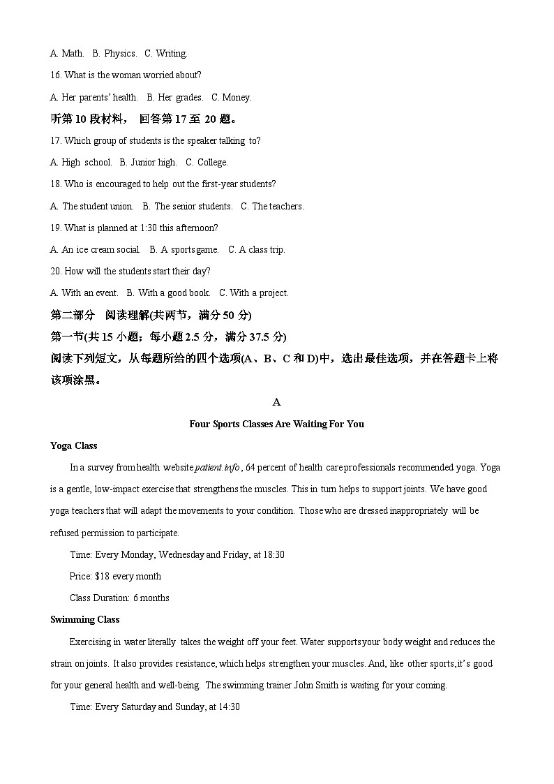 贵州省毕节市2024年高一下学期期末考试英语试题 含解析第3页