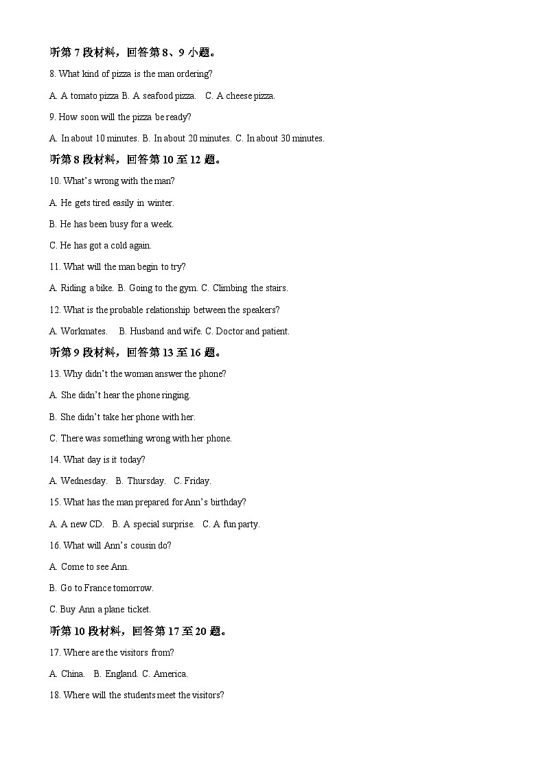 福建省宁德市2024-2025学年高一上学期期末考试英语试题 含解析第2页