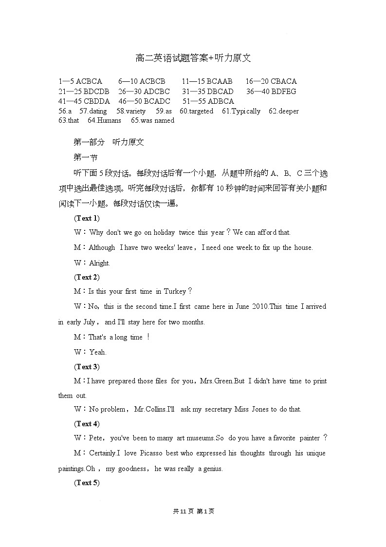 高二英语试题答案 听力原文第1页