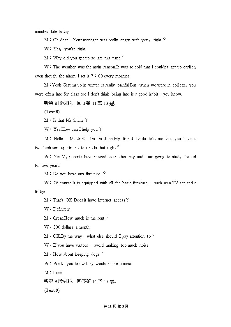 高二英语试题答案 听力原文第3页