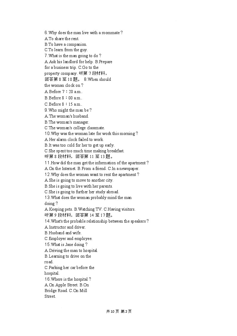 高二英语试题第2页