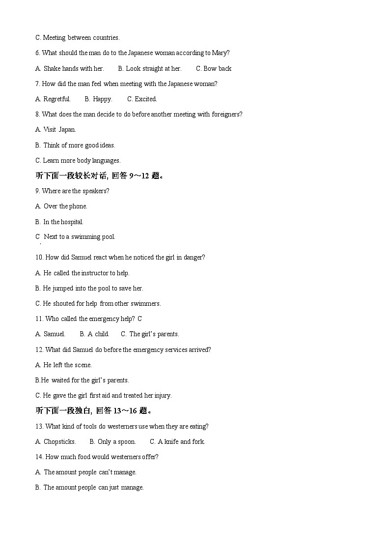 广东省清远市2024-2025学年高二上学期期末教学质量检测英语  Word版含解析第2页