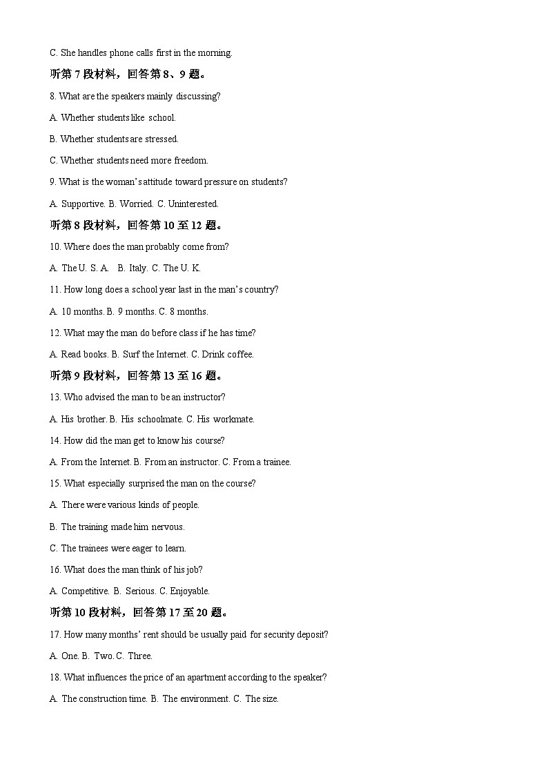 黑龙江省哈尔滨市第九中学2024-2025学年高三上学期期中考试 英语 Word版含答案第2页