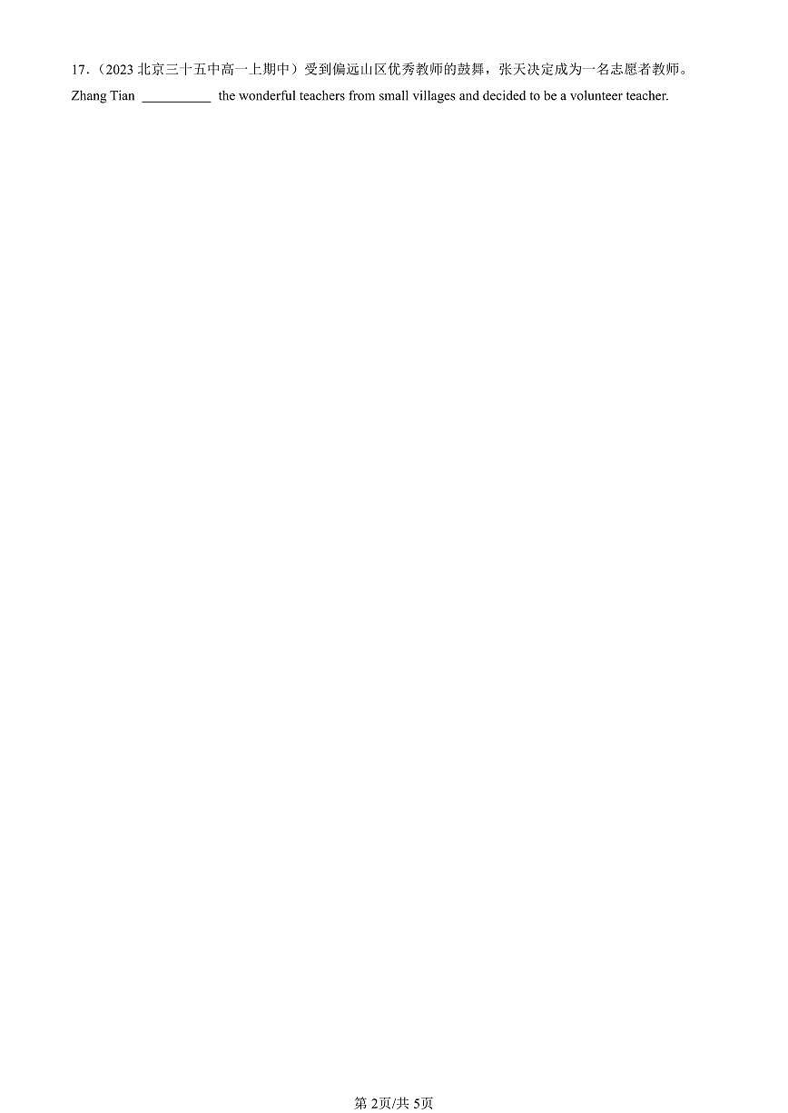 2022-2024北京重点校高一（上）期中真题英语汇编：被动语态第2页