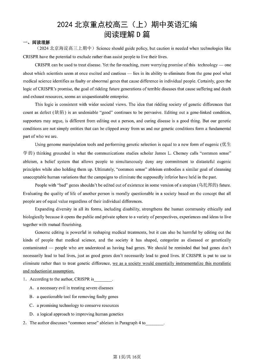 2024北京重点校高三（上）期中真题英语汇编：阅读理解D篇第1页