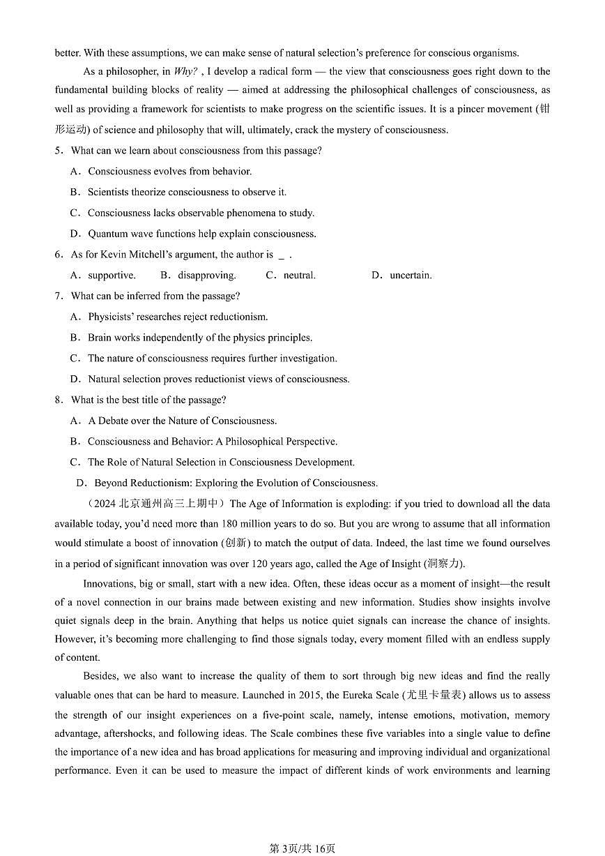 2024北京重点校高三（上）期中真题英语汇编：阅读理解D篇第3页