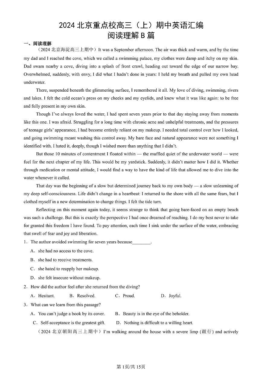 2024北京重点校高三（上）期中真题英语汇编：阅读理解B篇第1页