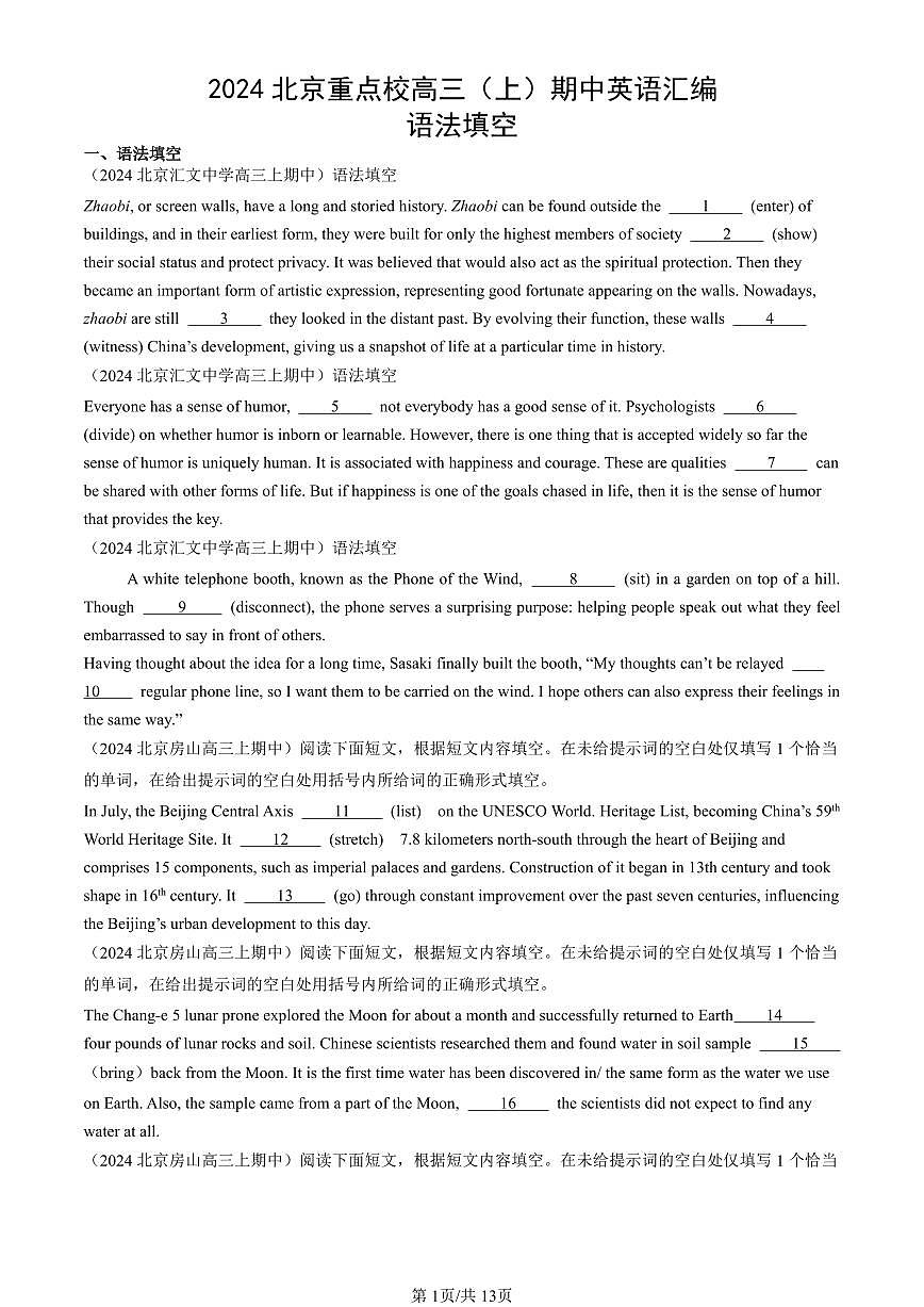 2024北京重点校高三（上）期中真题英语汇编：语法填空第1页