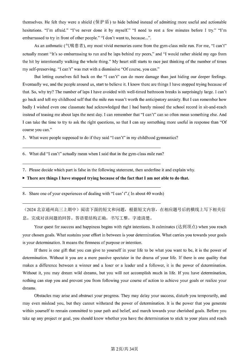 2022-2024北京重点校高三（上）期中真题英语汇编：阅读表达第2页