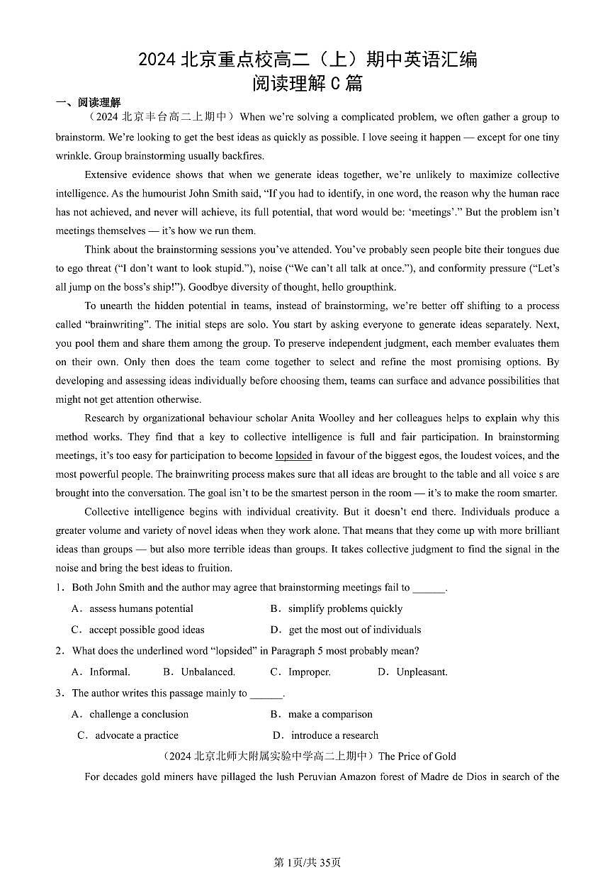 2024北京重点校高二（上）期中真题英语汇编：阅读理解C篇第1页