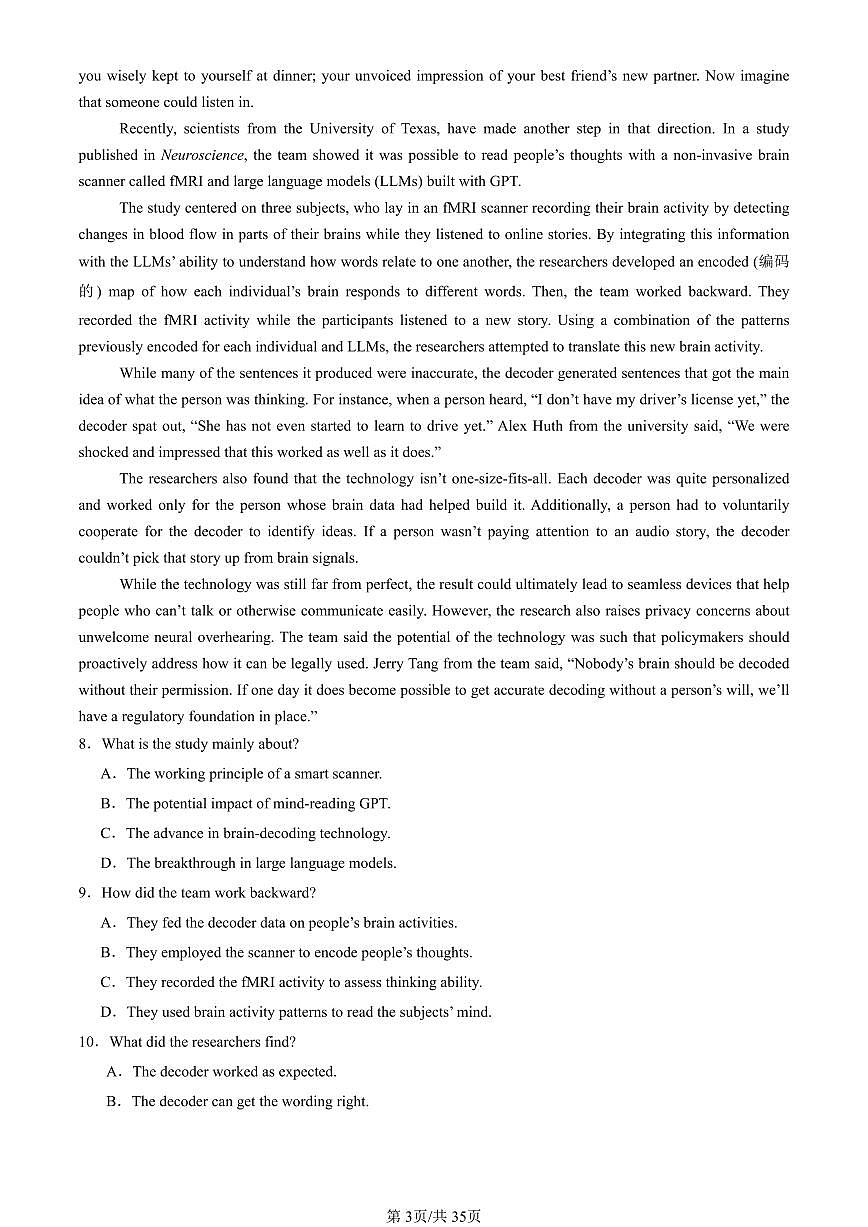 2024北京重点校高二（上）期中真题英语汇编：阅读理解C篇第3页