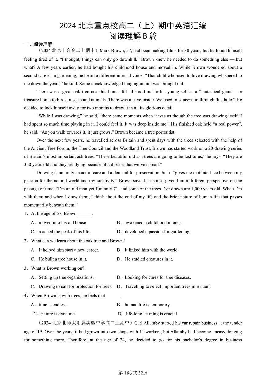 2024北京重点校高二（上）期中真题英语汇编：阅读理解B篇第1页