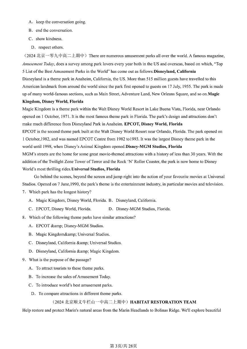 2024北京重点校高二（上）期中真题英语汇编：阅读理解A篇第3页