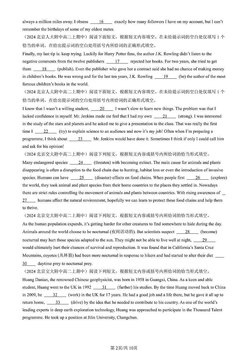 2024北京重点校高二（上）期中真题英语汇编：语法填空3第2页