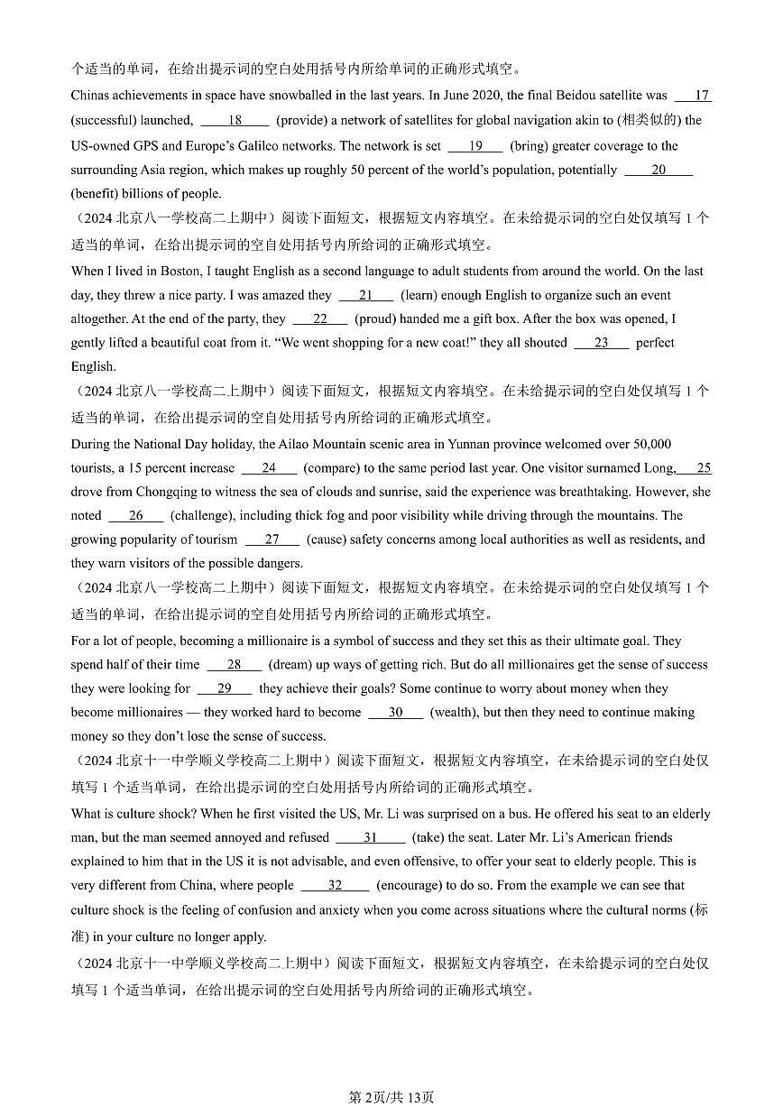 2024北京重点校高二（上）期中真题英语汇编：用单词的适当形式完成短文1第2页