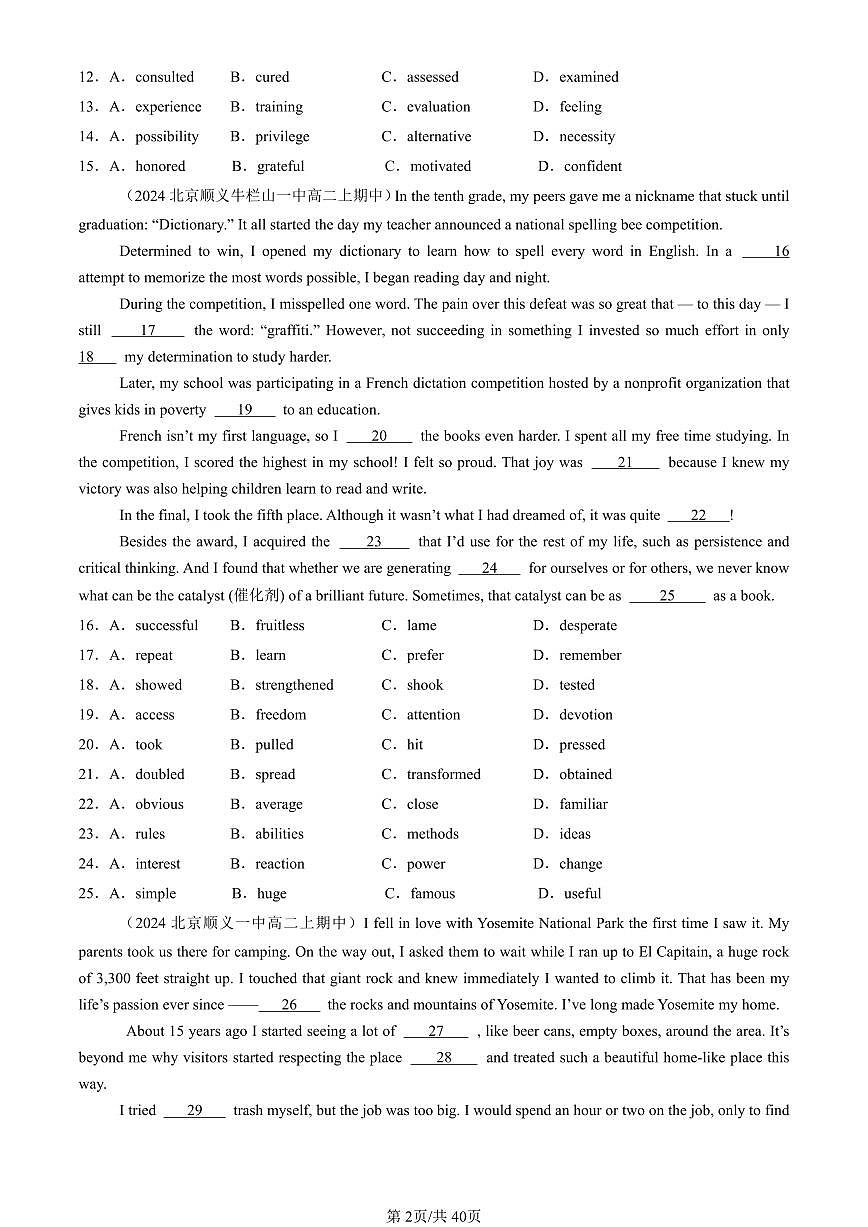 2024北京重点校高二（上）期中真题英语汇编：完形填空第2页