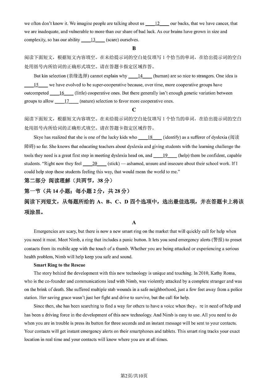 2025北京北师大二附中高三（下）统练三月考英语（教师版）试卷第2页